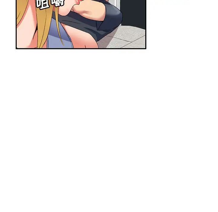 侄女來敲門第36話