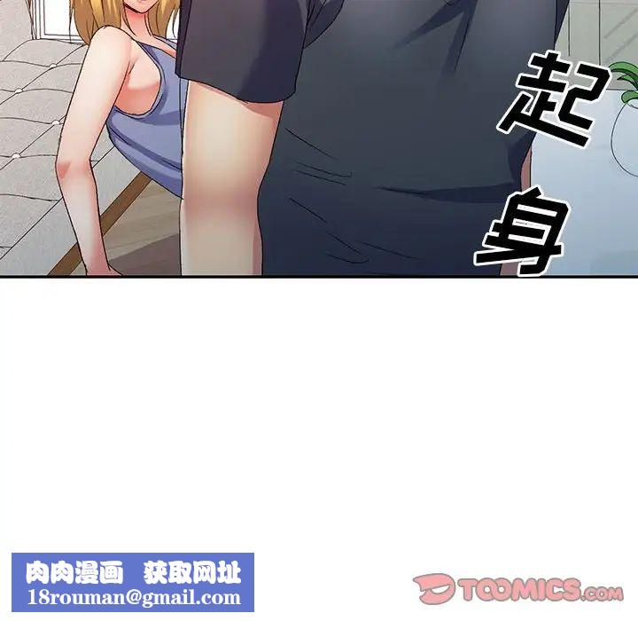 侄女来敲门第36话