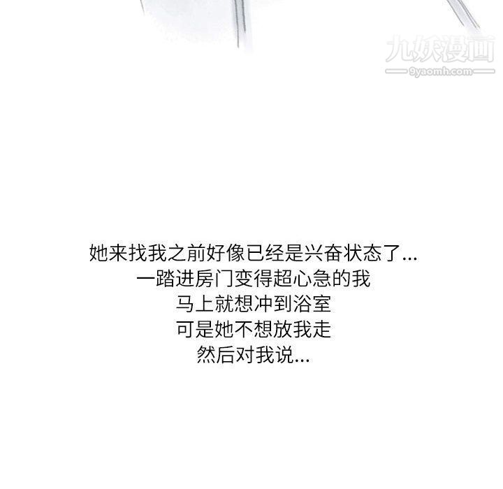 情事物语Second第3话