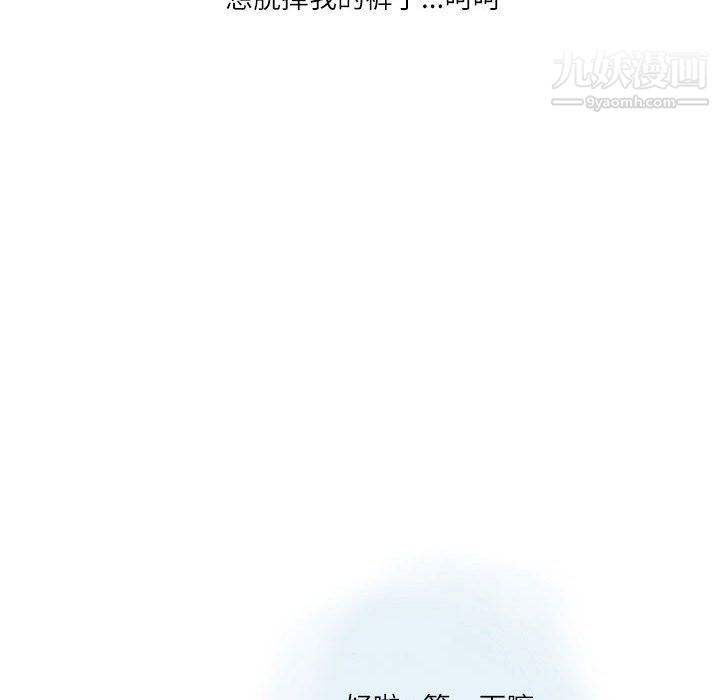 情事物语Second第3话