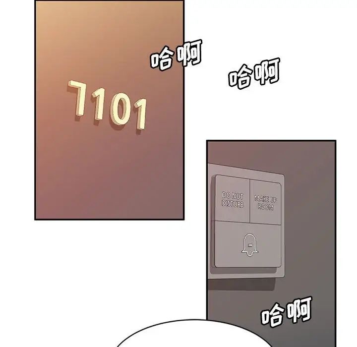 侄女来敲门第36话