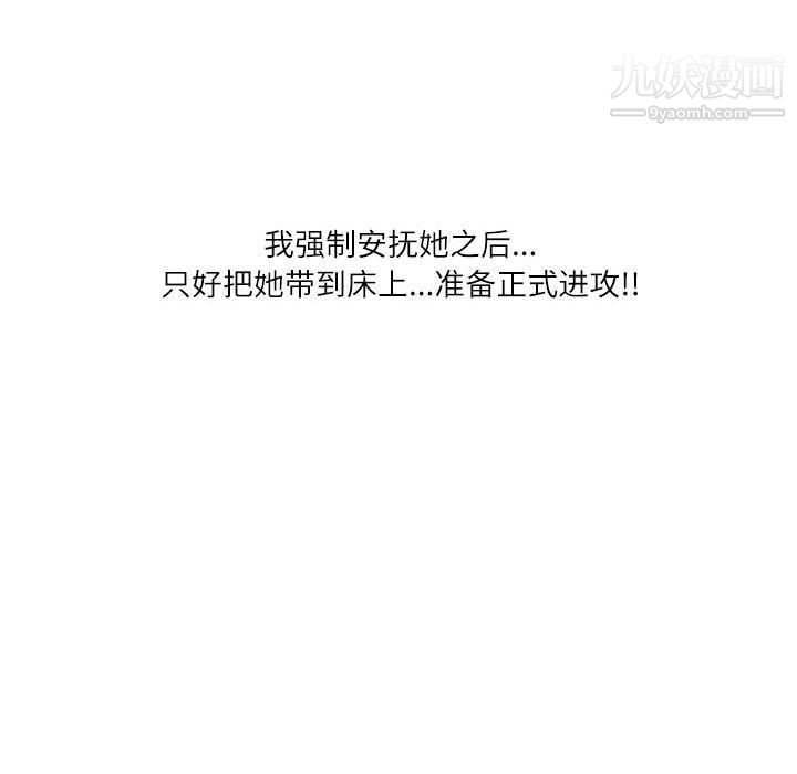 情事物语Second第3话