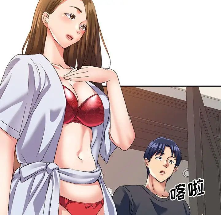 侄女来敲门第36话