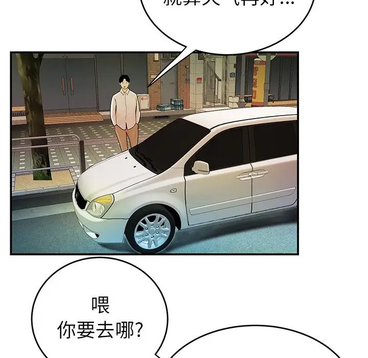 致命牢籠第33话