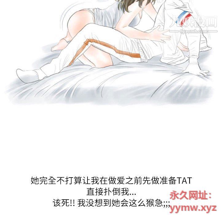 情事物语Second第4话