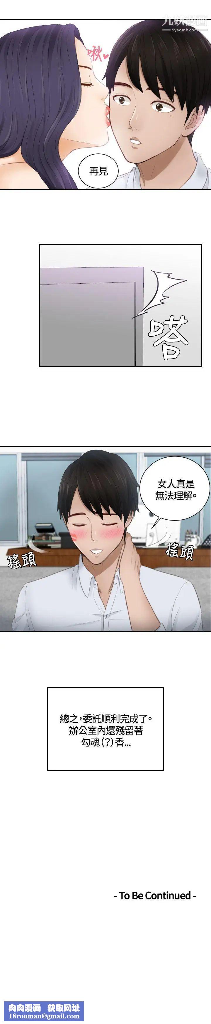 [3D]逆转第三季第07话