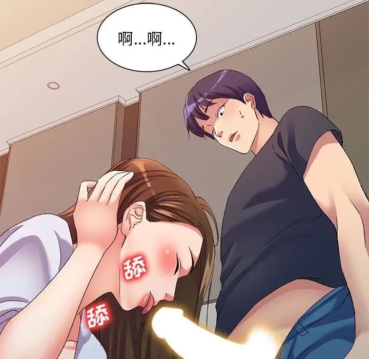 侄女来敲门第36话