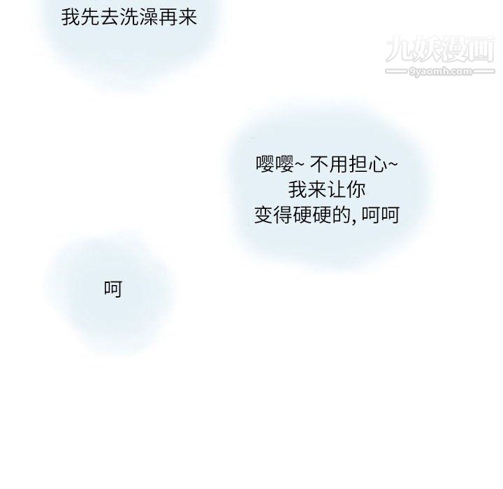 情事物语Second第4话