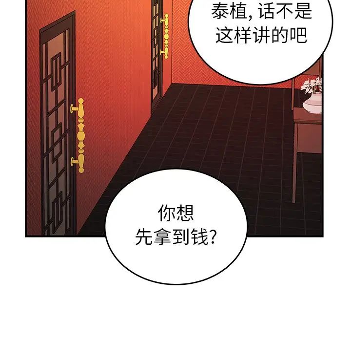致命牢笼第33话