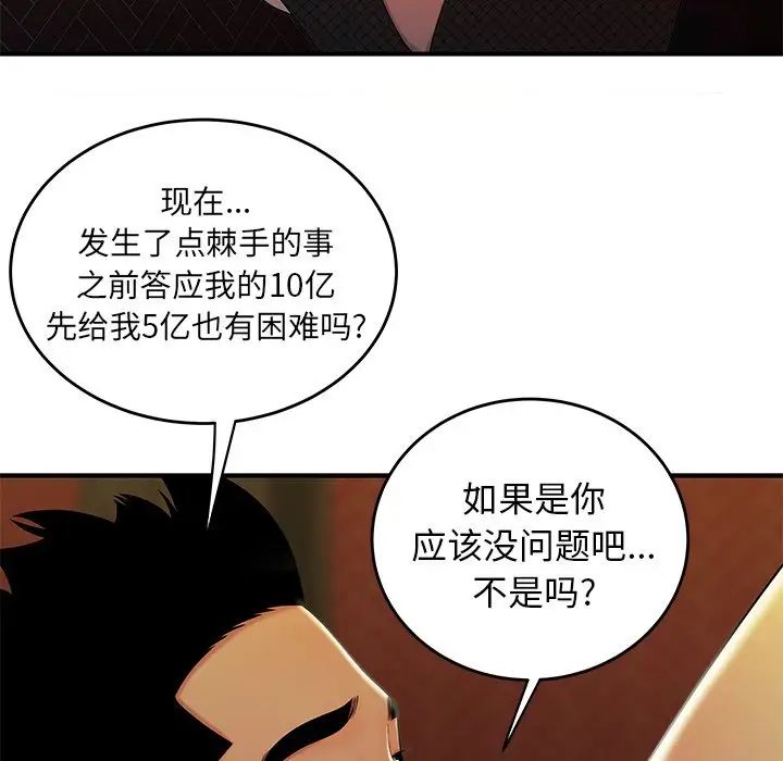 致命牢笼第33话