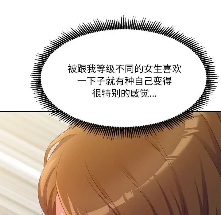 侄女来敲门第36话