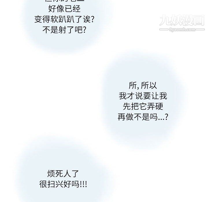 情事物语Second第4话