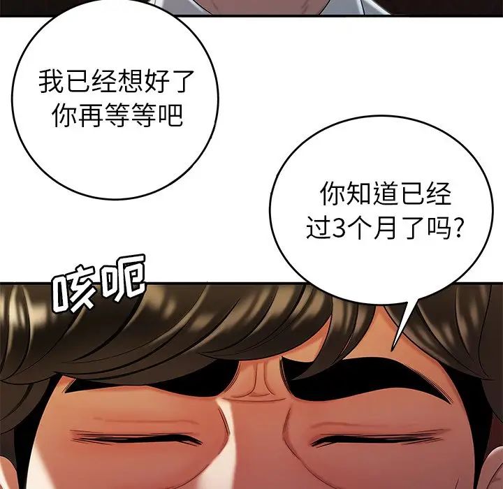 致命牢笼第33话