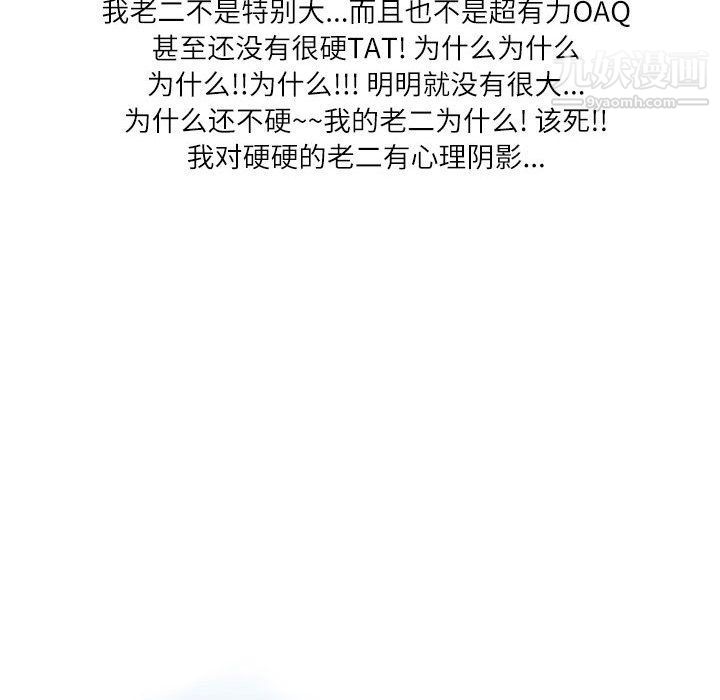 情事物语Second第4话