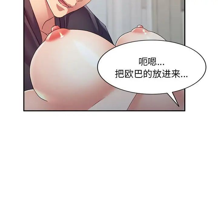 侄女来敲门第36话