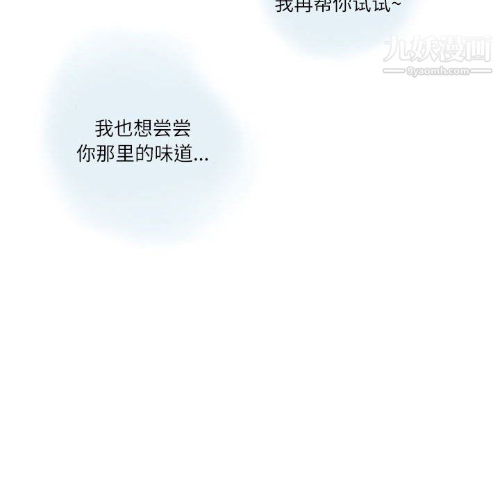 情事物语Second第4话