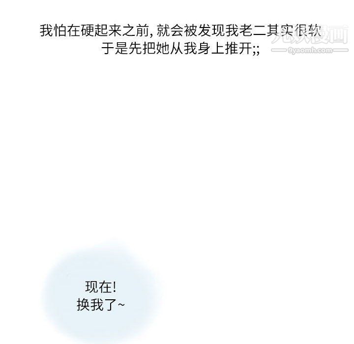 情事物语Second第4话