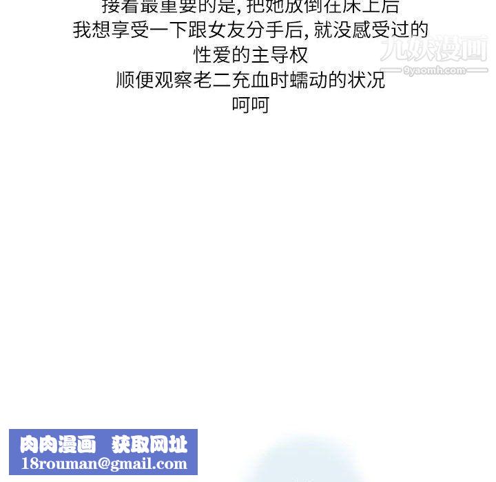 情事物語Second第4話