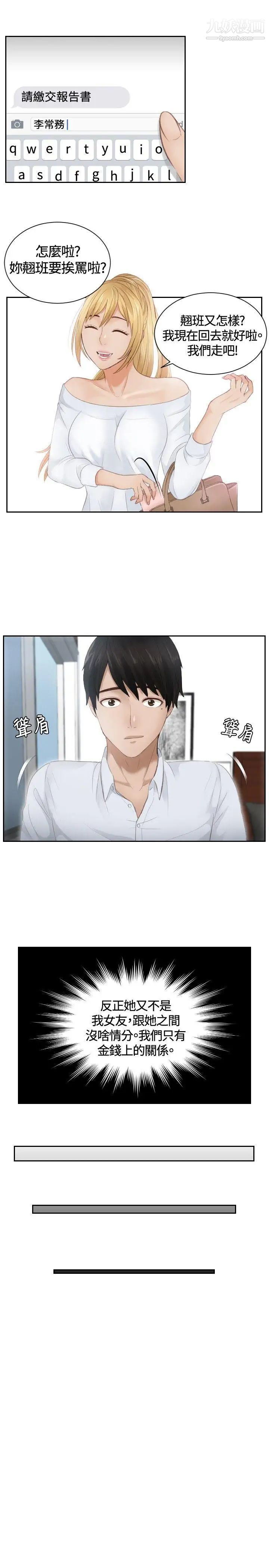 本能解决师第11话-危机的夫妻(1)