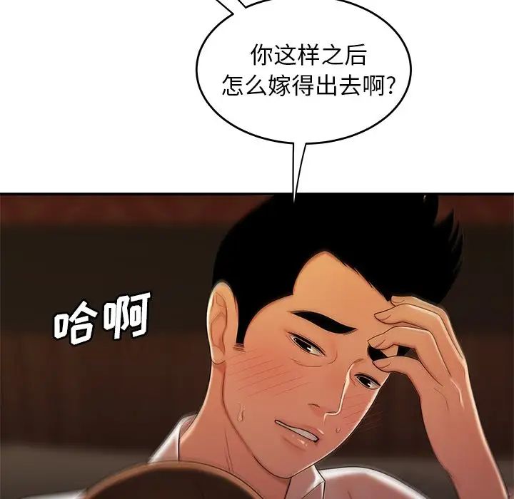 致命牢笼第33话