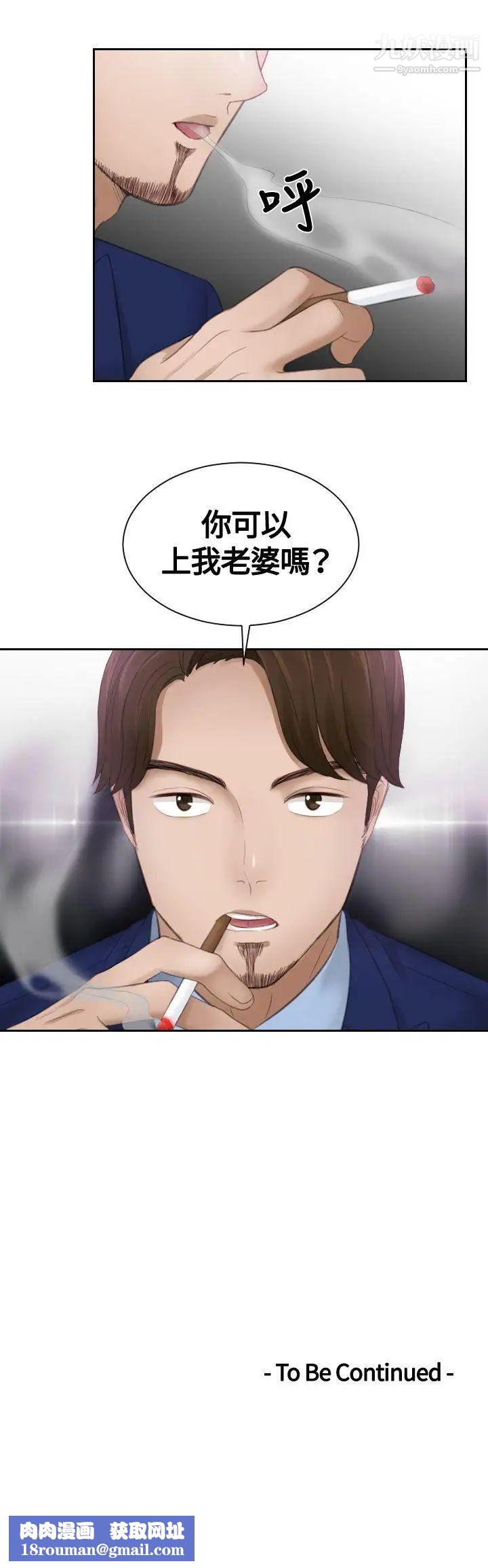 本能解决师第11话-危机的夫妻(1)