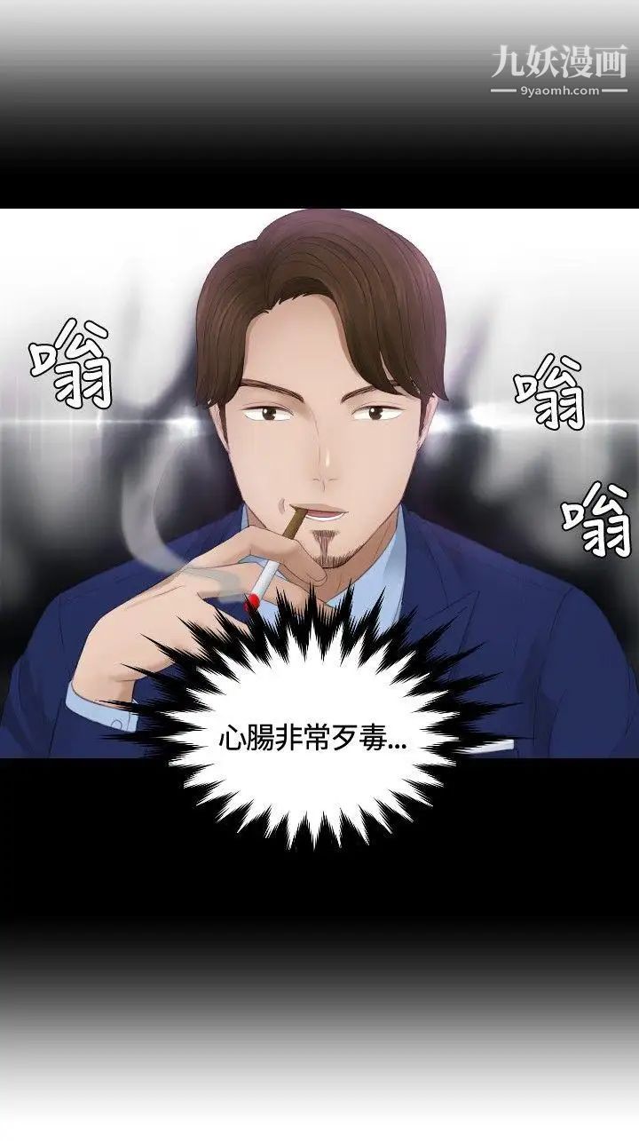 本能解决师第12话-危机的夫妻(2)