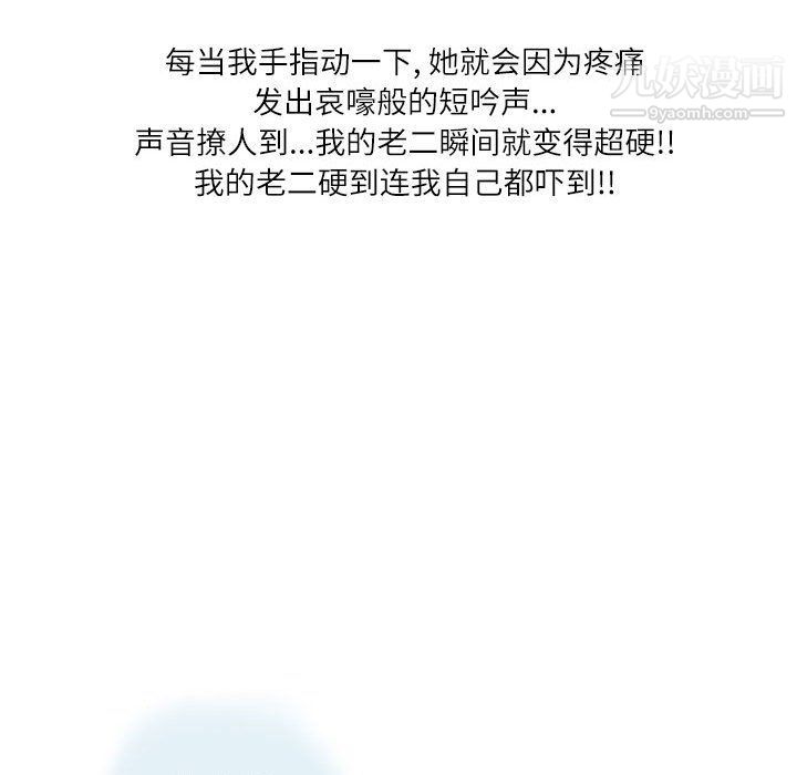 情事物语Second第4话