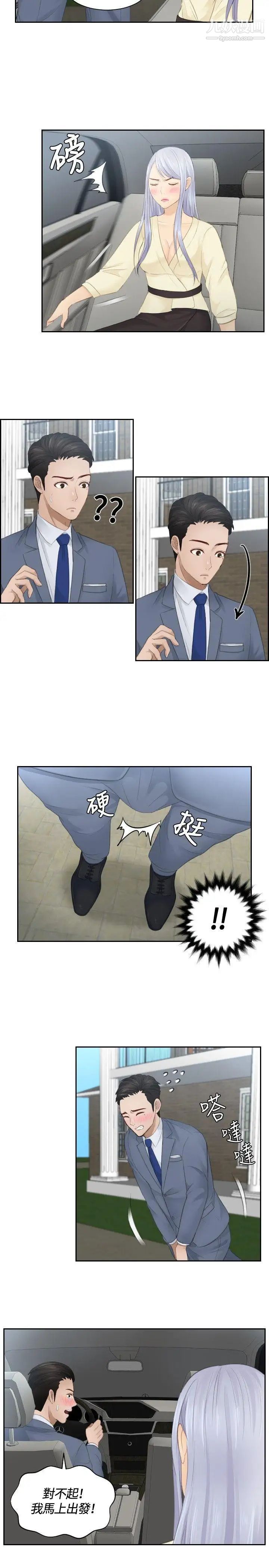 本能解决师第12话-危机的夫妻(2)