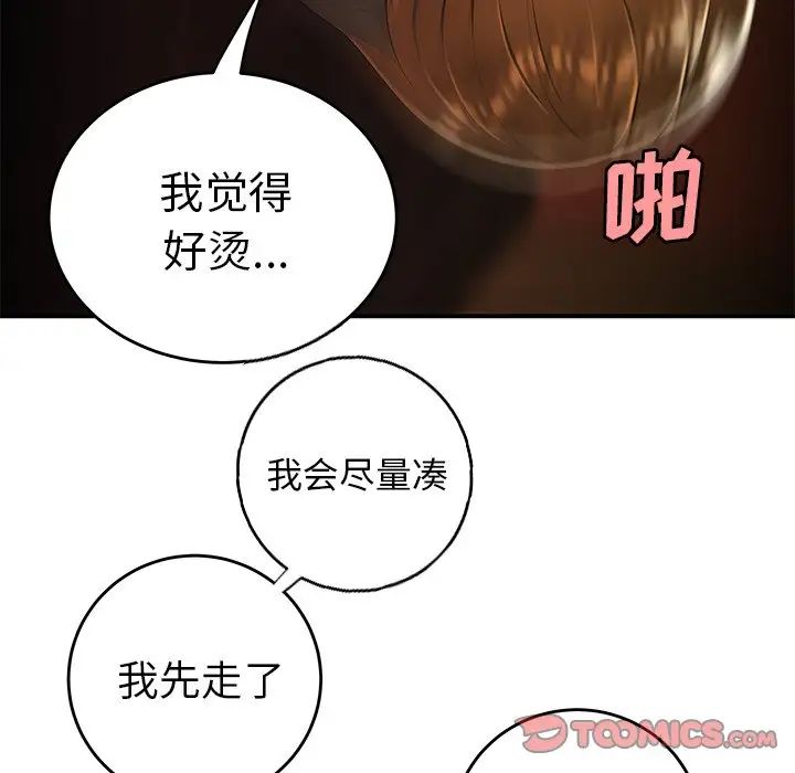 致命牢笼第33话