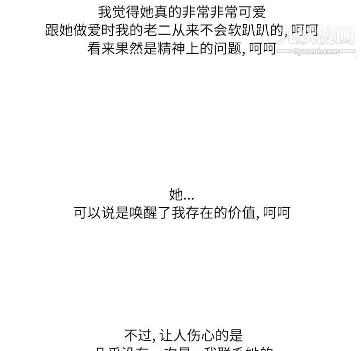 情事物语Second第4话