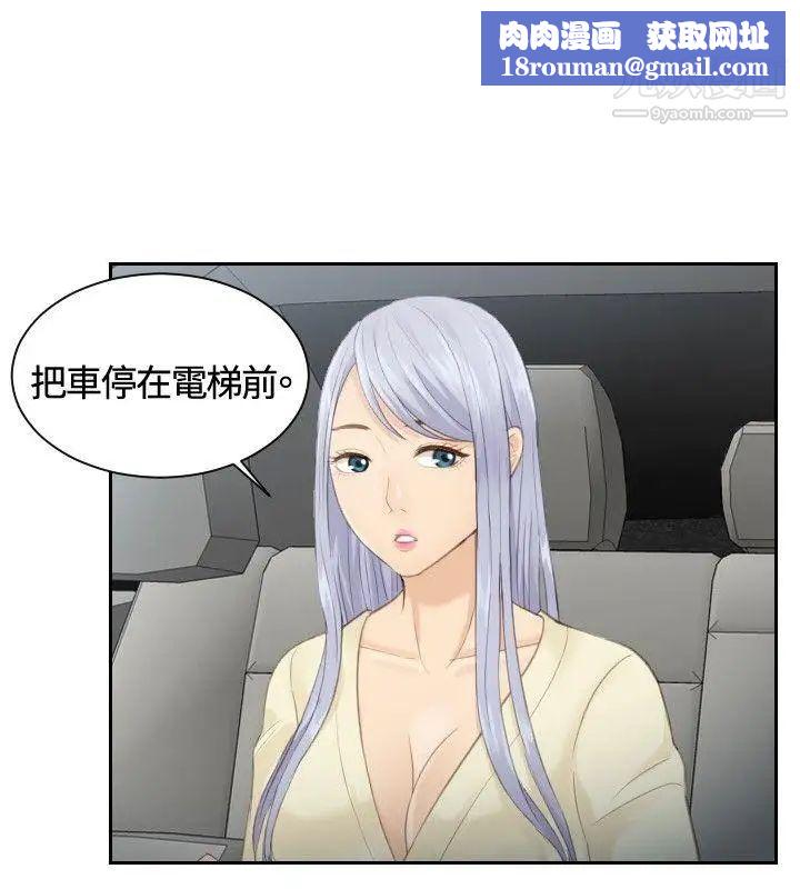 本能解决师第12话-危机的夫妻(2)