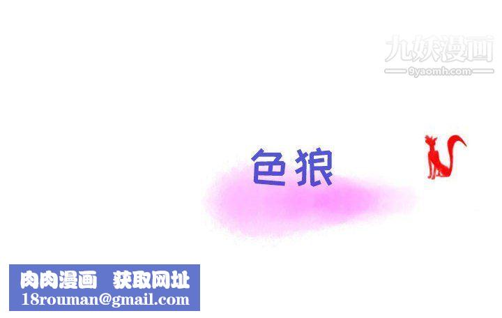 情事物语Second第4话