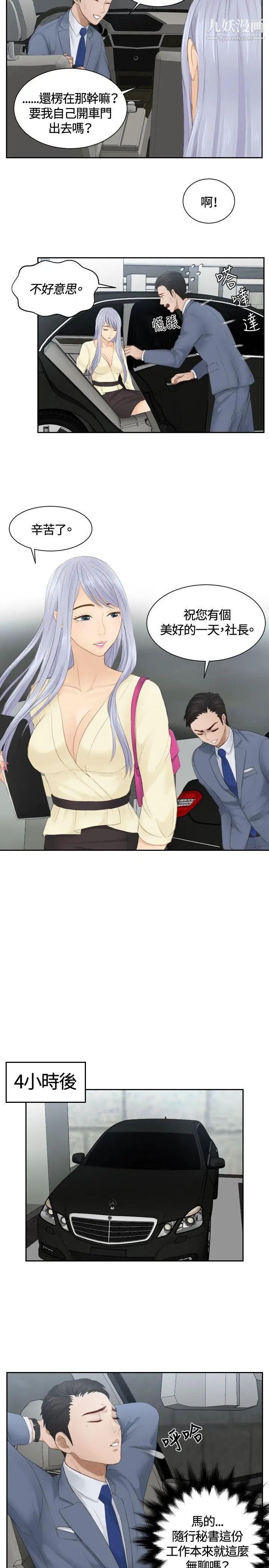 本能解决师第12话-危机的夫妻(2)