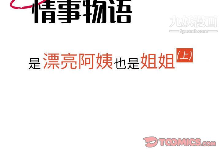 情事物语Second第5话