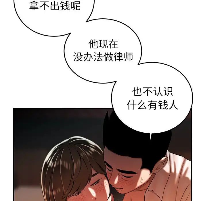 致命牢籠第33话