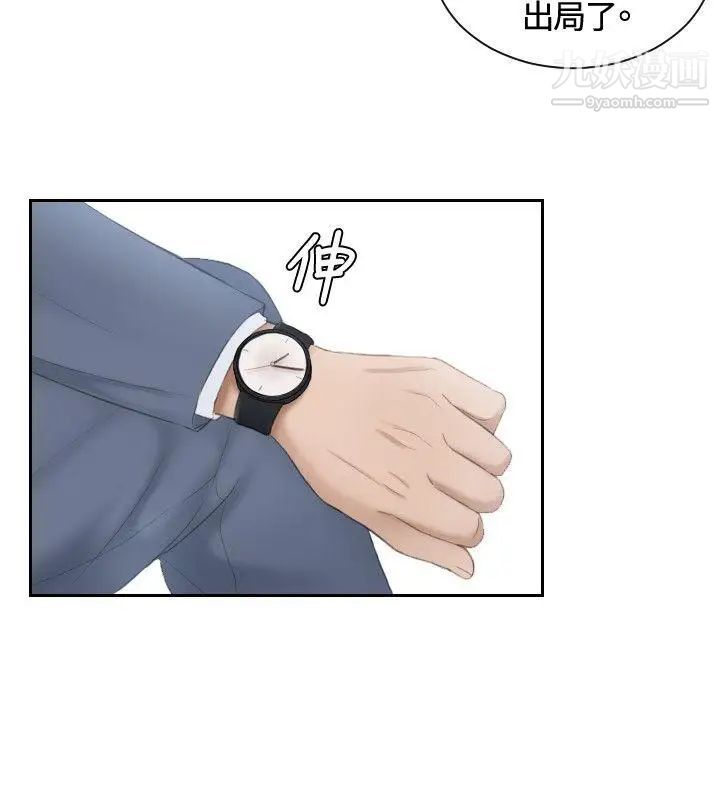 本能解决师第12话-危机的夫妻(2)