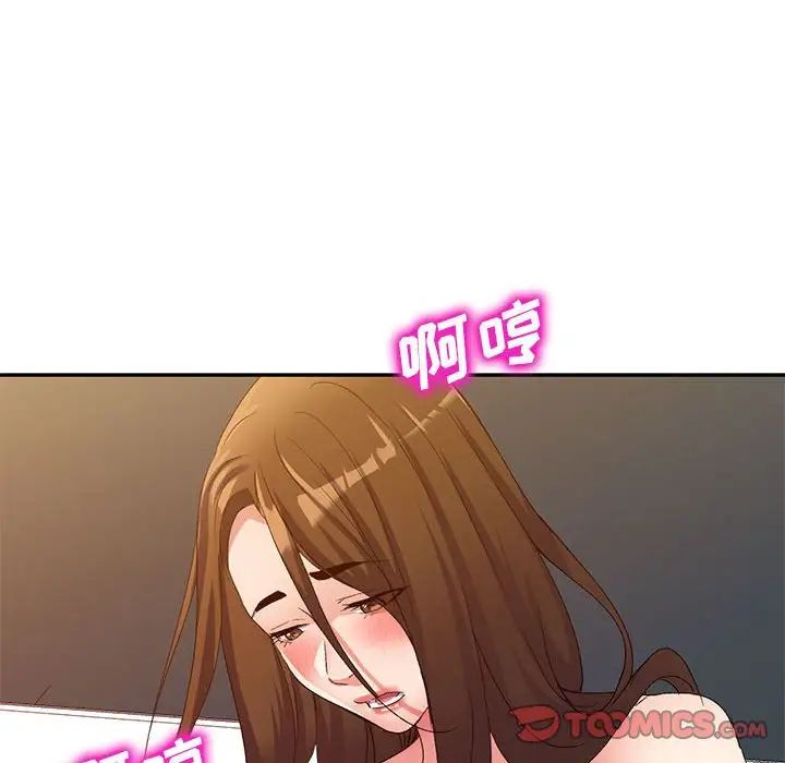 侄女来敲门第37话