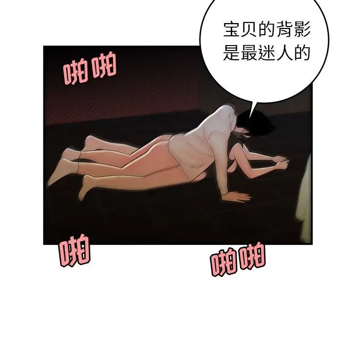 致命牢笼第33话