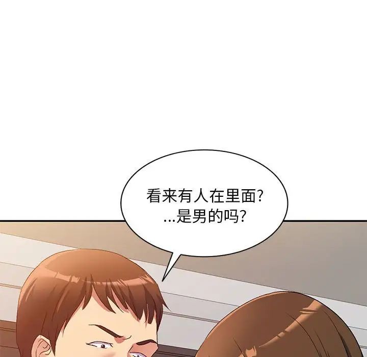 侄女來敲門第37話