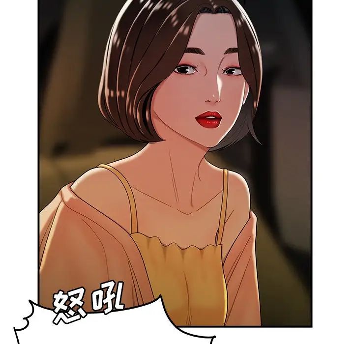 致命牢笼第33话