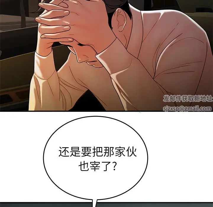 致命牢籠第33话