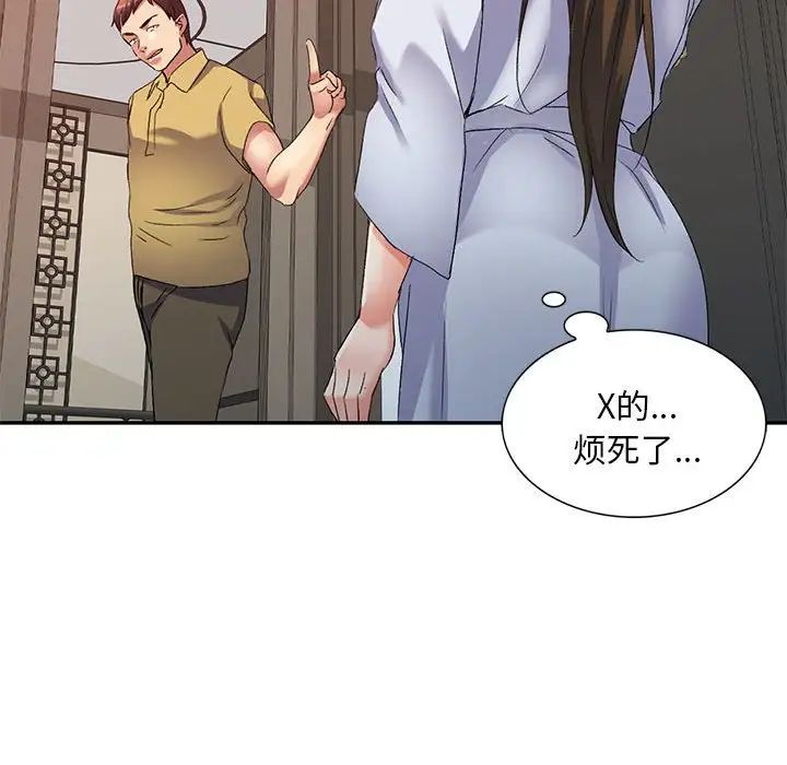 侄女來敲門第37話