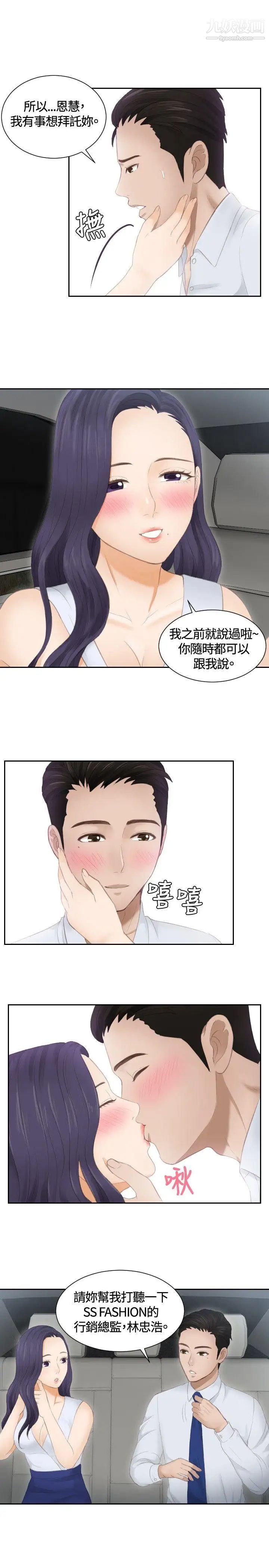 本能解決師第13話-危機的夫妻(3)