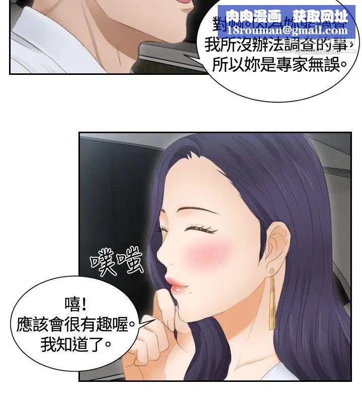 本能解决师第13话-危机的夫妻(3)