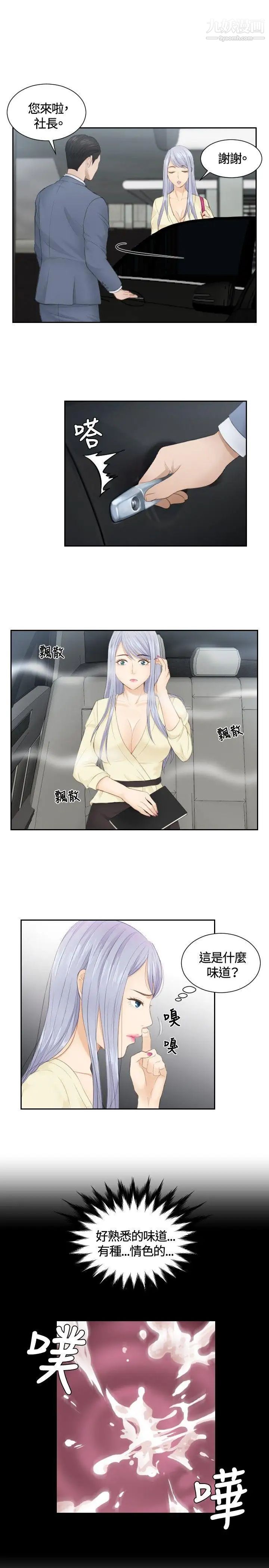 本能解决师第13话-危机的夫妻(3)