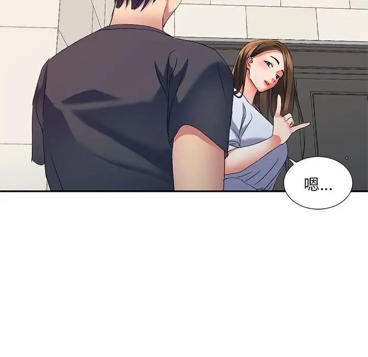 侄女来敲门第37话