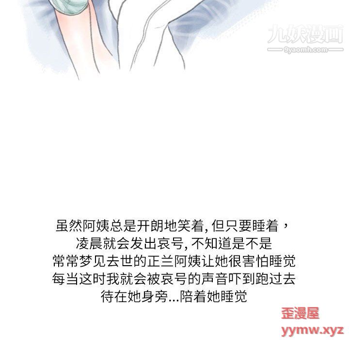 情事物语Second第5话