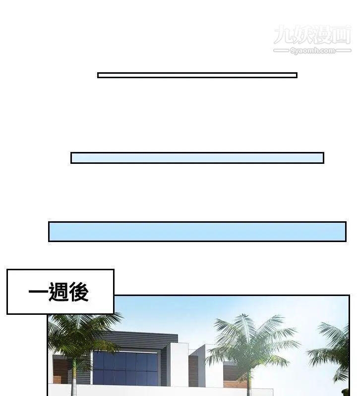 本能解決師第13話-危機的夫妻(3)