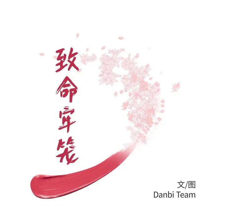 致命牢笼第34话