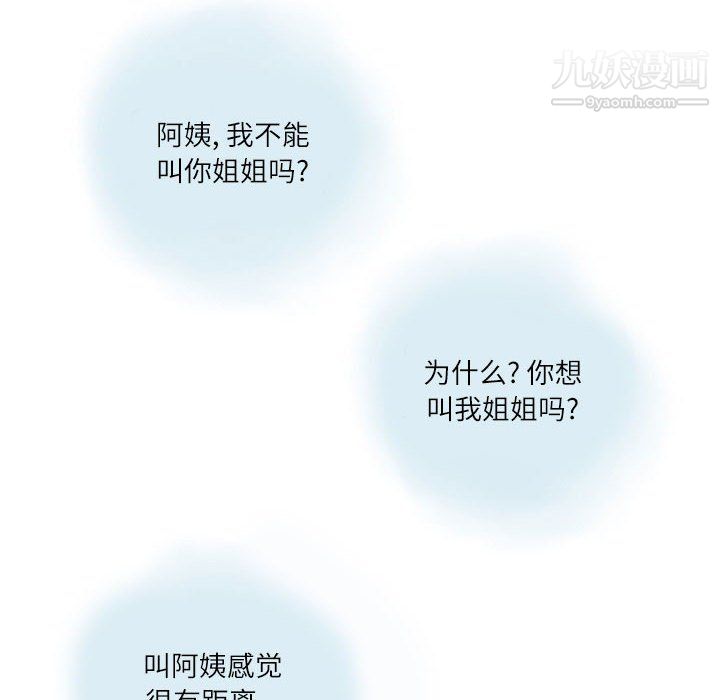 情事物语Second第5话